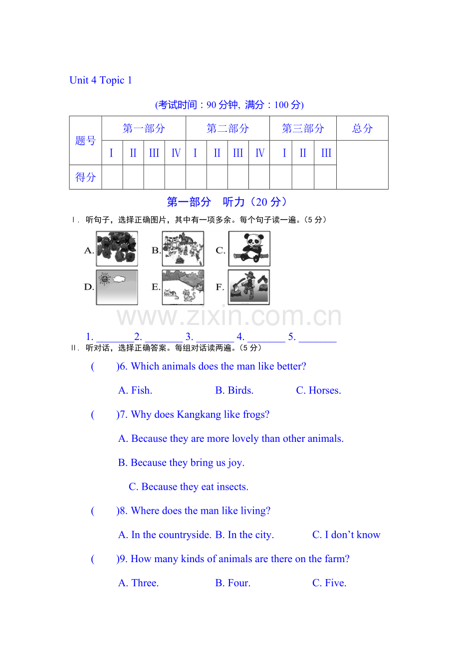 七年级英语上册单元测试卷9.doc_第1页