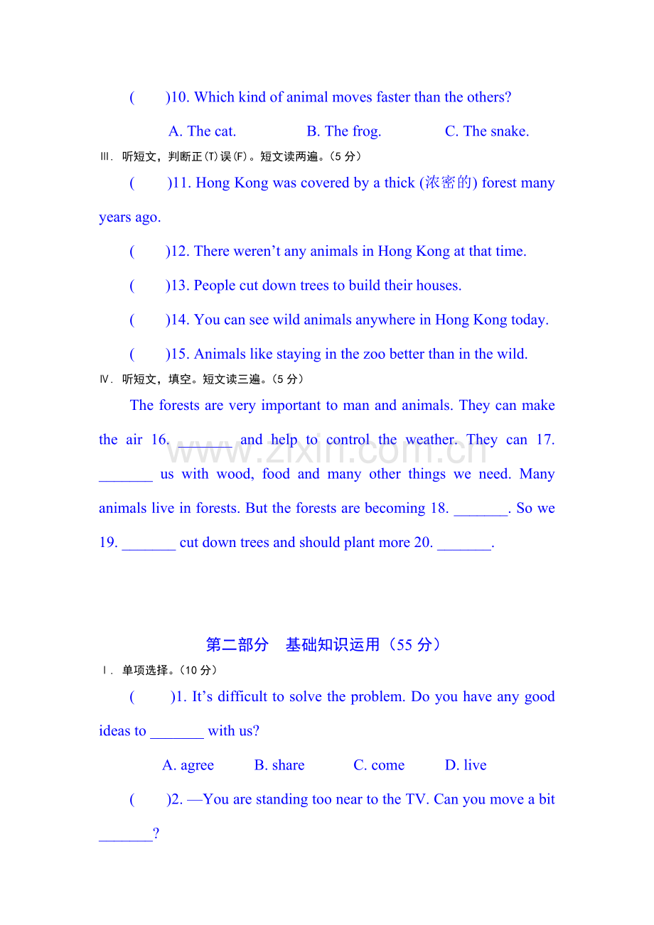 七年级英语上册单元测试卷9.doc_第2页