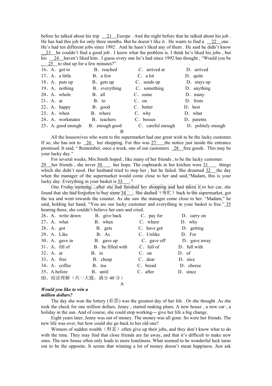 2006年中考英语模拟试题-II.doc_第2页