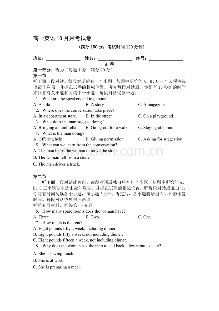高一英语上册10月月考试卷7.doc_第1页