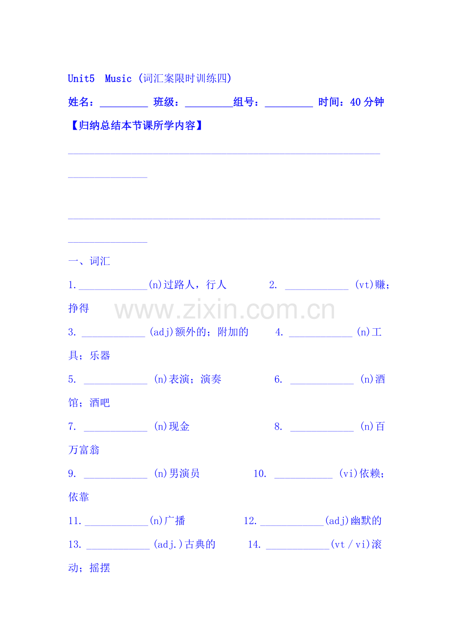 2017-2018学年高一英语下学期课时跟踪训练4.doc_第1页