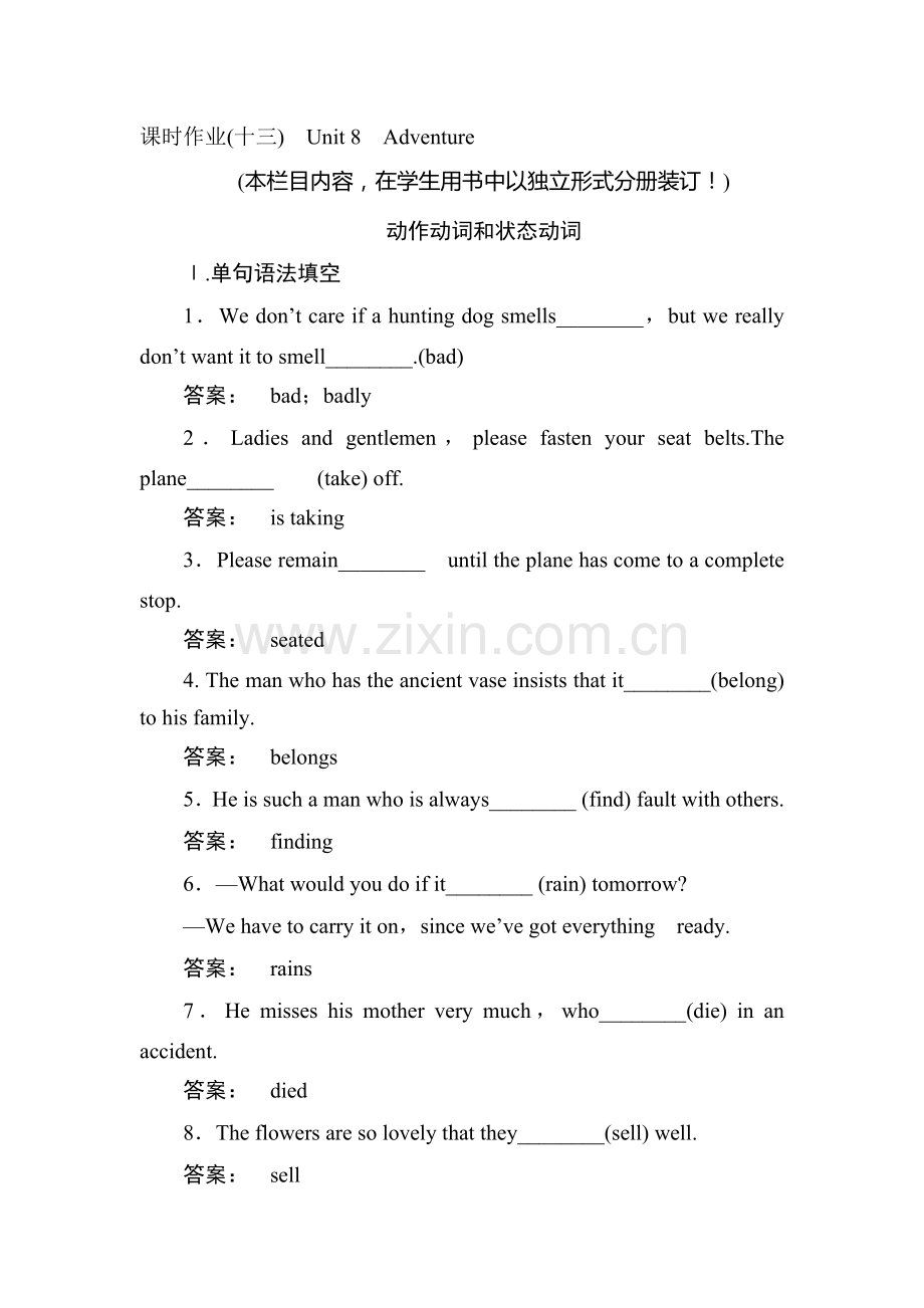 2017-2018学年高二英语上册课时作业14.doc_第1页