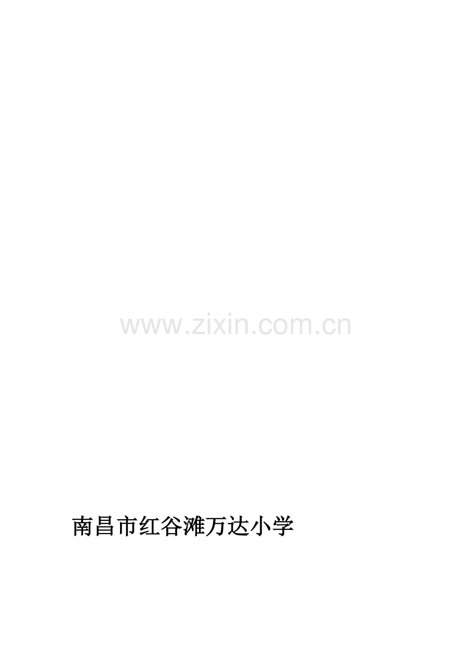 重大危险源管理落实.doc_第1页