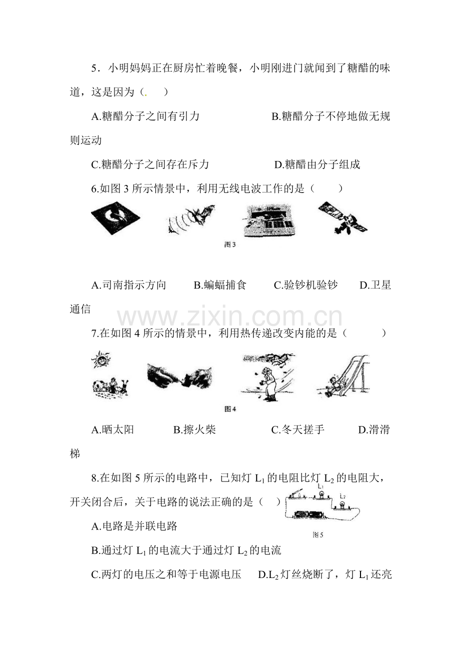 广西南宁马山县2016届九年级物理下册第一次月考试题.doc_第2页