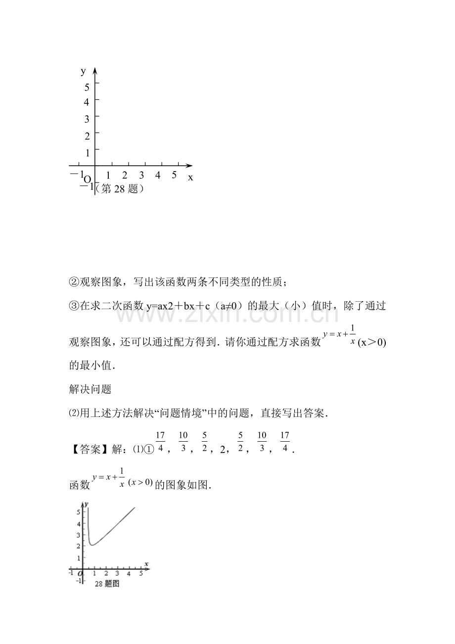 中考数学备考复习题14.doc_第2页