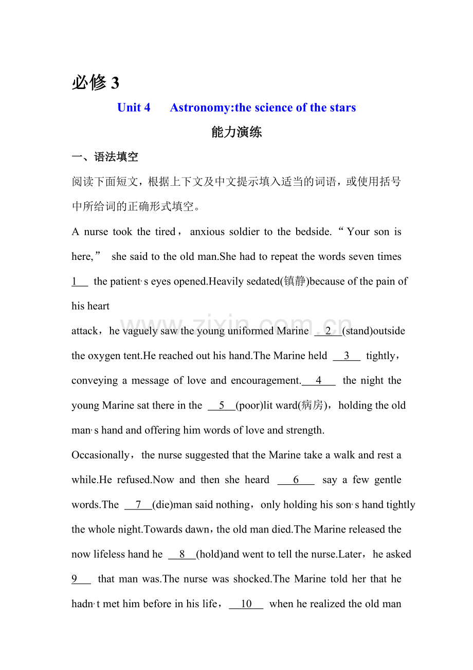 高三英语必修知识点能力演练测试题12.doc_第1页