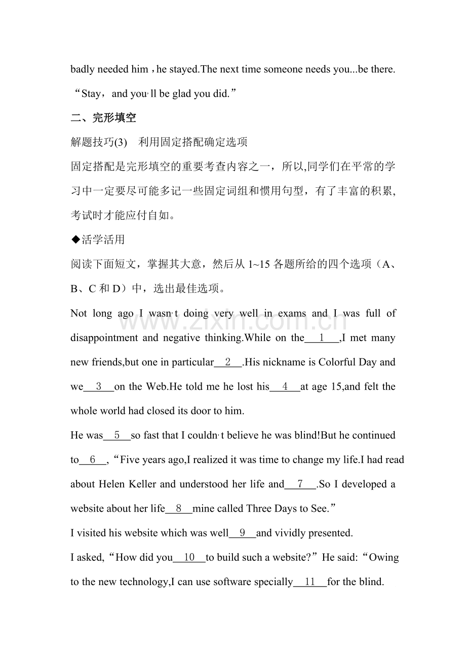 高三英语必修知识点能力演练测试题12.doc_第2页