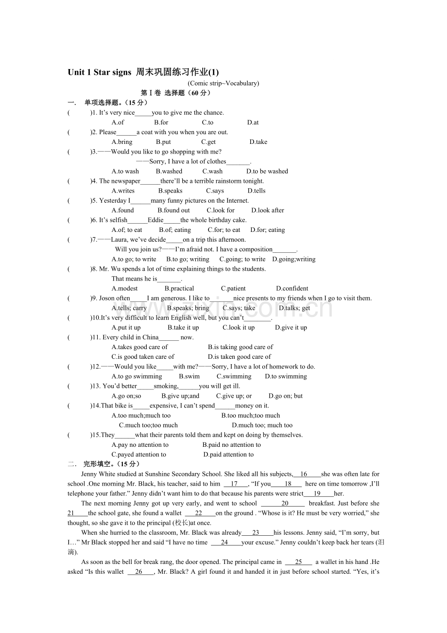 九年级英语Star-signs每周练习题1.doc_第1页
