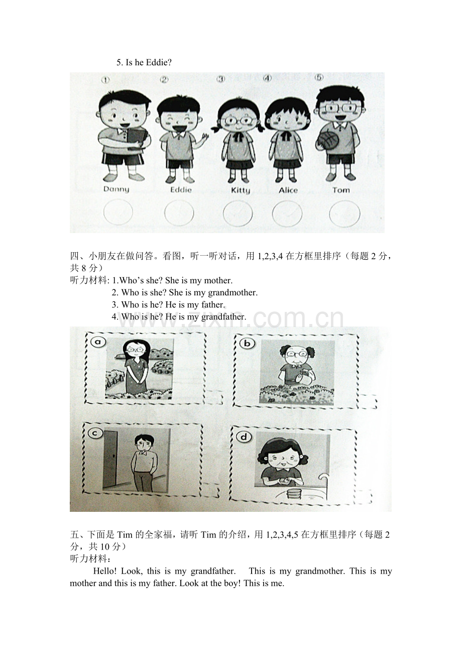一年级英语My-family练习题2.doc_第2页