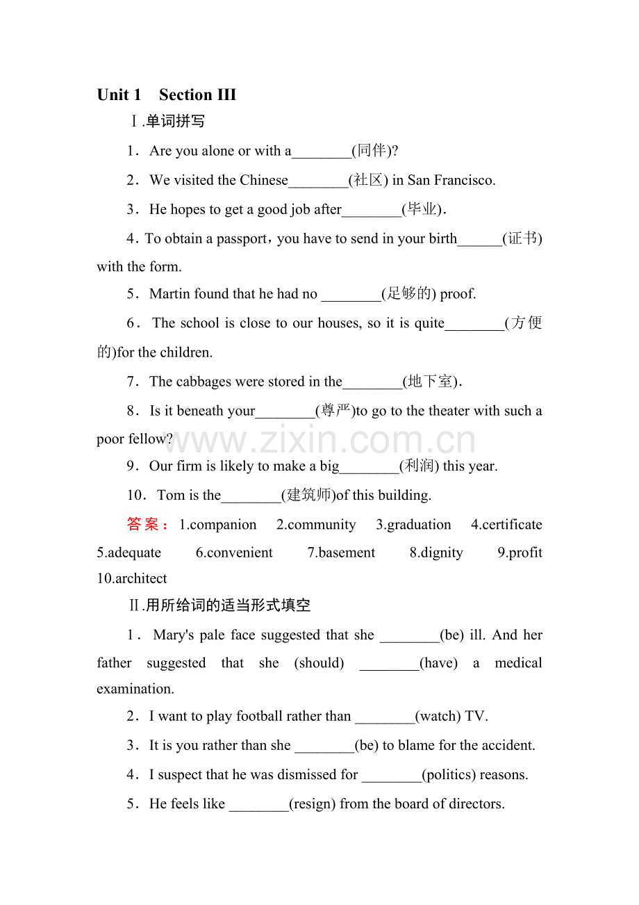 2017-2018学年高二英语上册综合技能测试12.doc_第1页