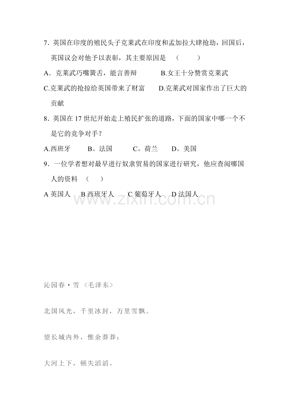 血腥的资本积累课堂练习.doc_第2页