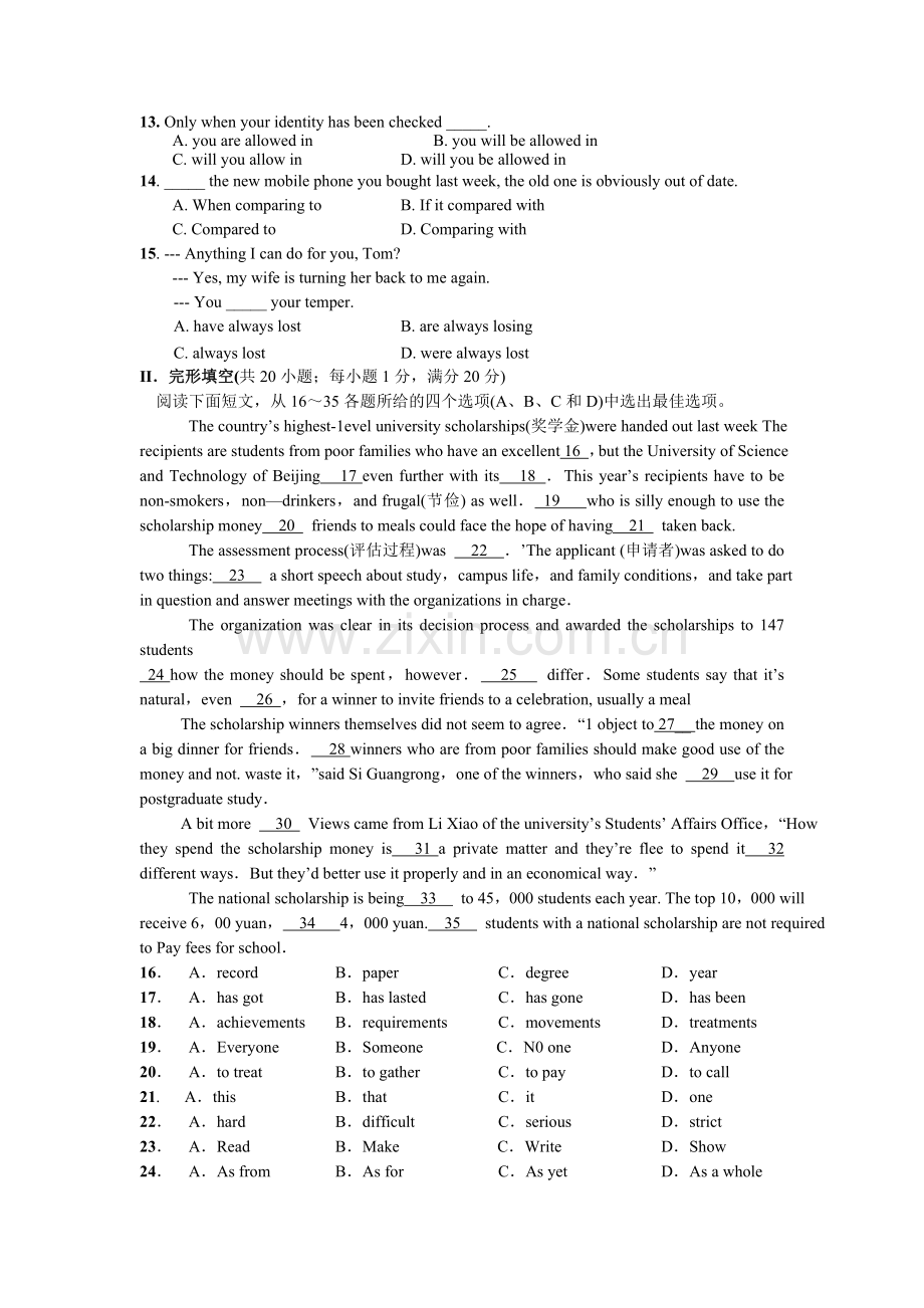 高二第二学期第11单元月考.doc_第2页