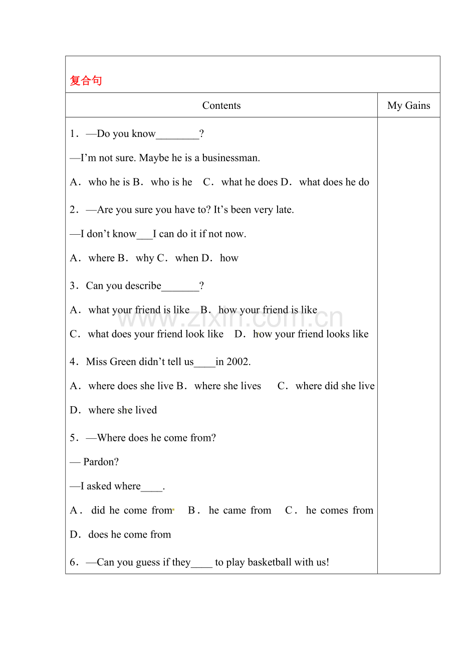 河北省2016届九年级英语下册易错题整理复习2.doc_第1页