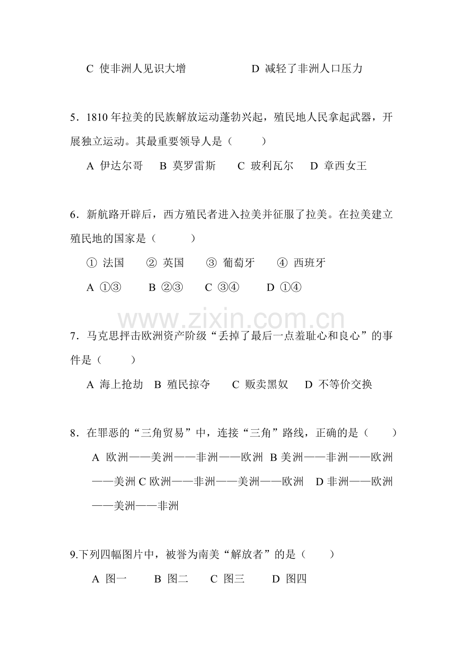 九年级历史下册知识点学情分析检测试题4.doc_第2页