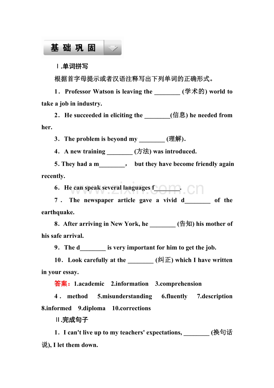 2015届高三英语第一轮夯实基础巩固训练题42.doc_第1页