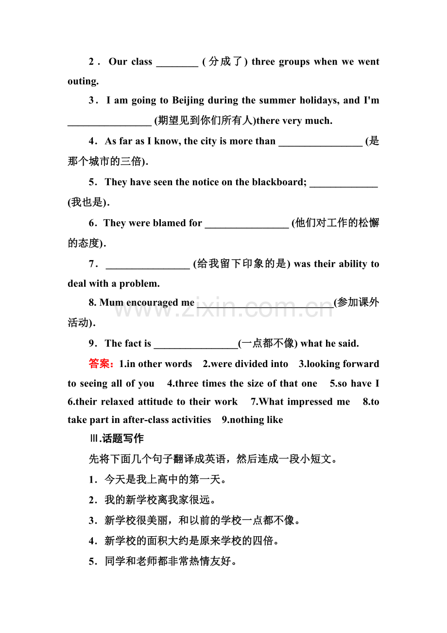 2015届高三英语第一轮夯实基础巩固训练题42.doc_第2页