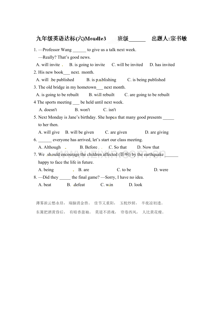 九年级英语下册课堂达标练习11.doc_第1页
