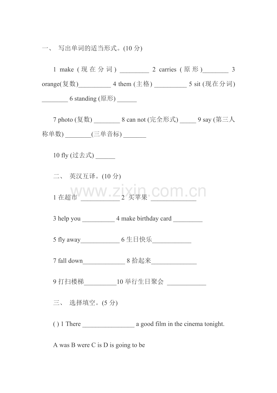 七年级英语上册入学测试试题5.doc_第1页