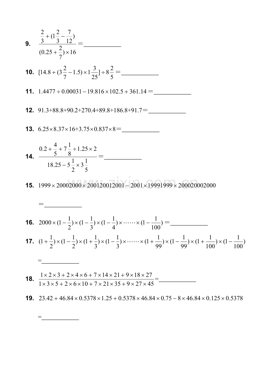 小学一年级数学竞赛选拔赛初赛试题.doc_第2页