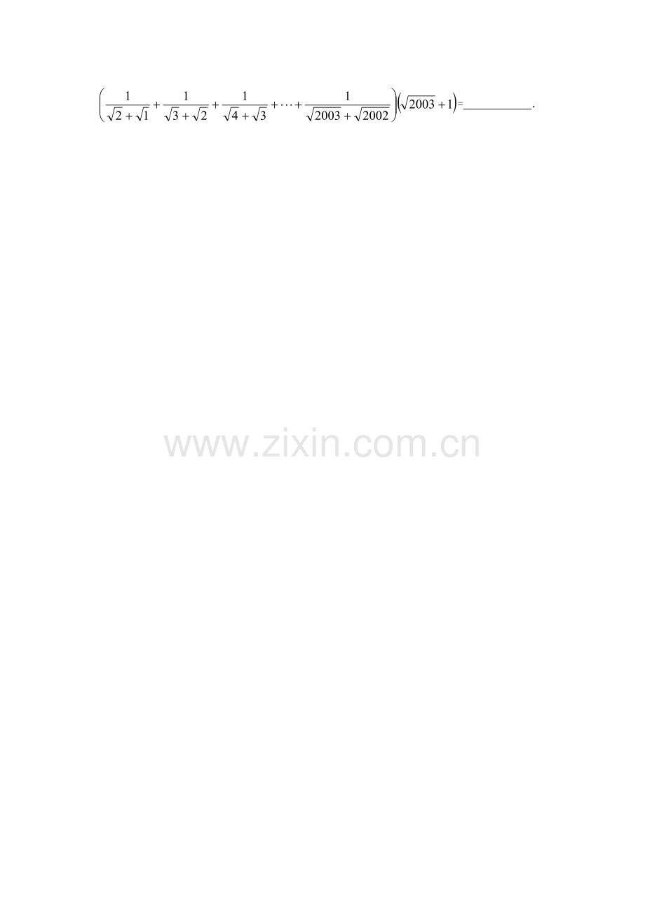 初高中衔接型中考数学试题(01).doc_第2页