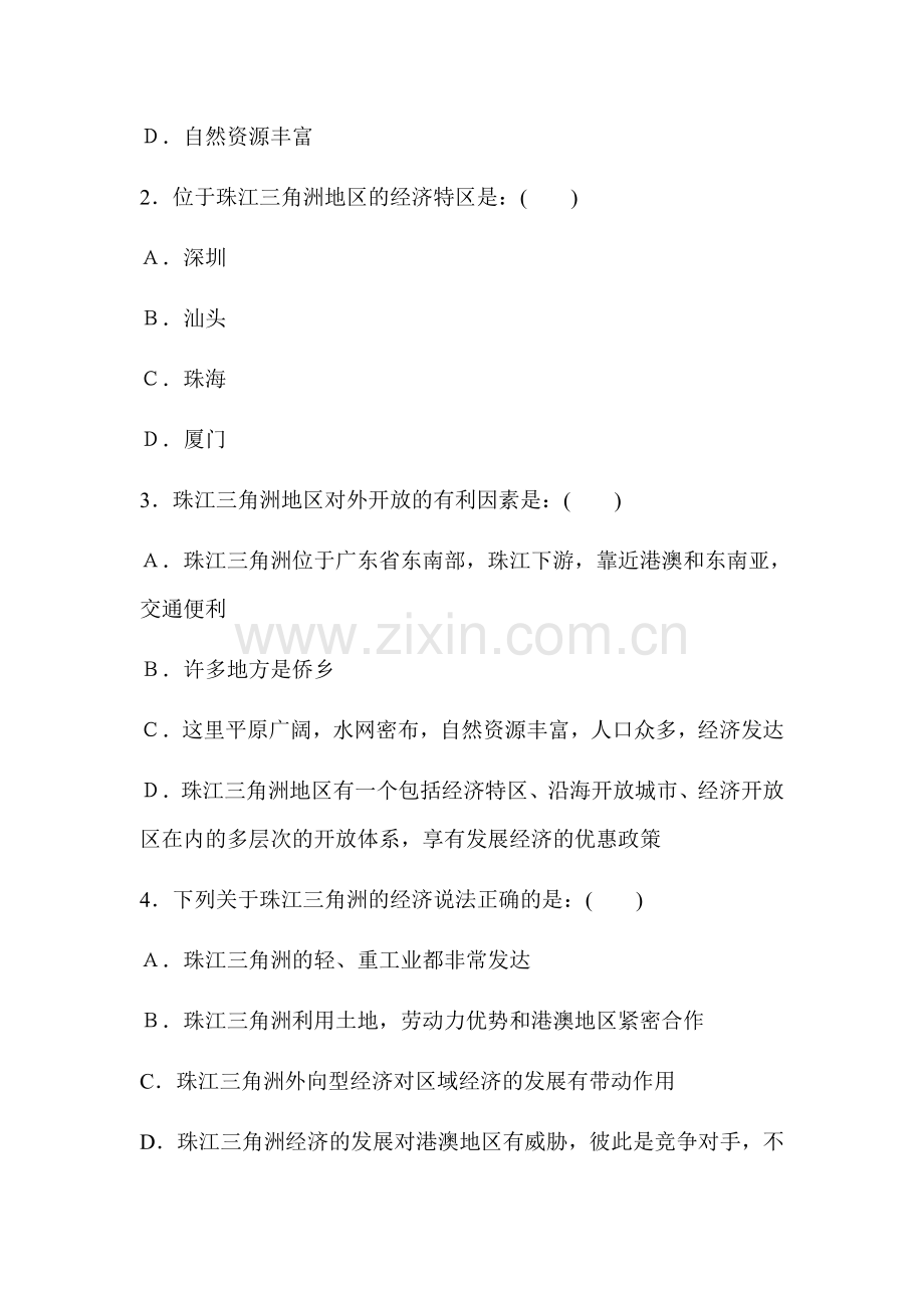 珠江三角洲的外向型经济训练题.doc_第2页