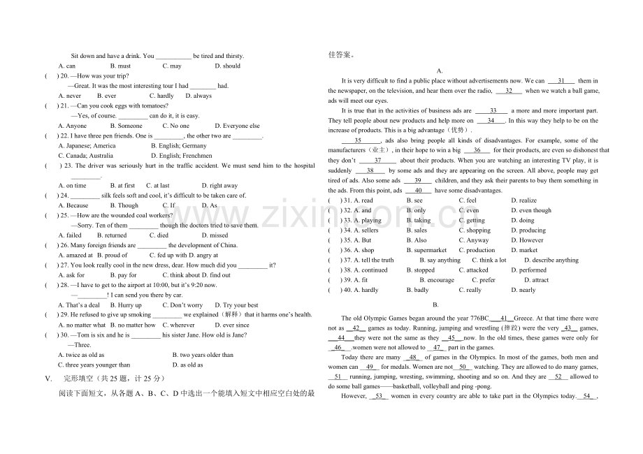 初三第二学期第一次月考试卷[www.3edu.net].doc_第2页