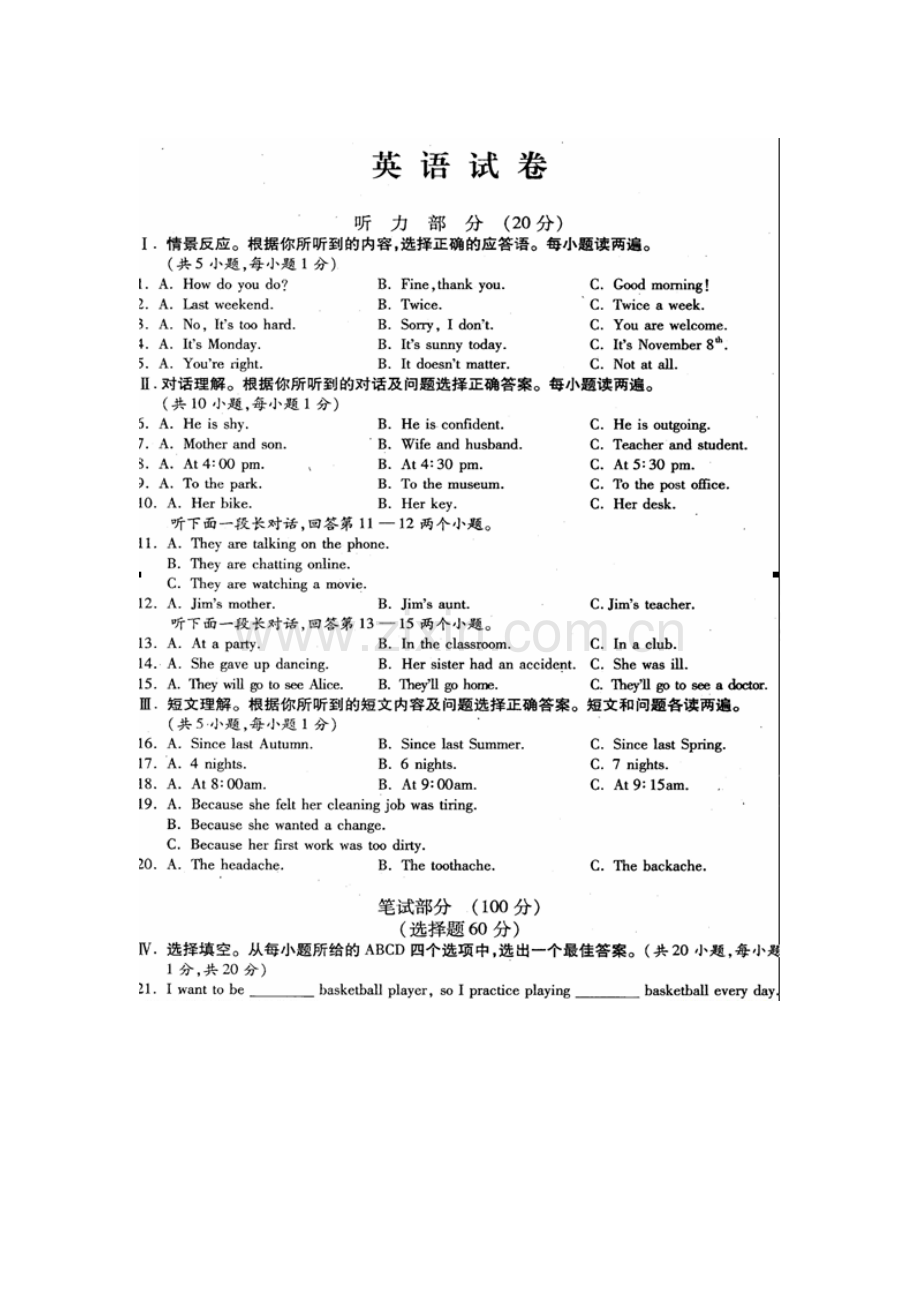 2016届中考英语第一轮知识点专题训练题9.doc_第1页
