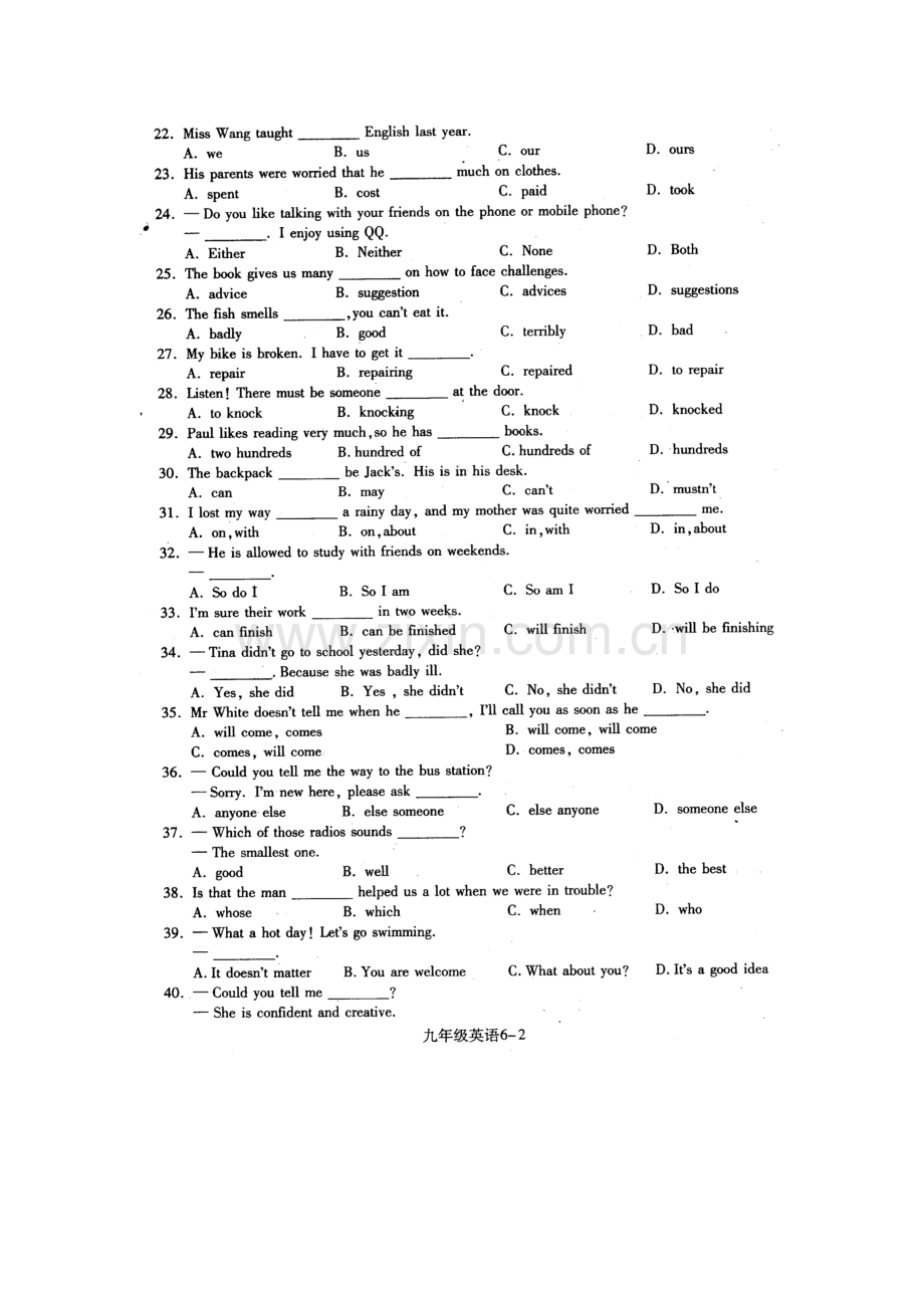2016届中考英语第一轮知识点专题训练题9.doc_第2页