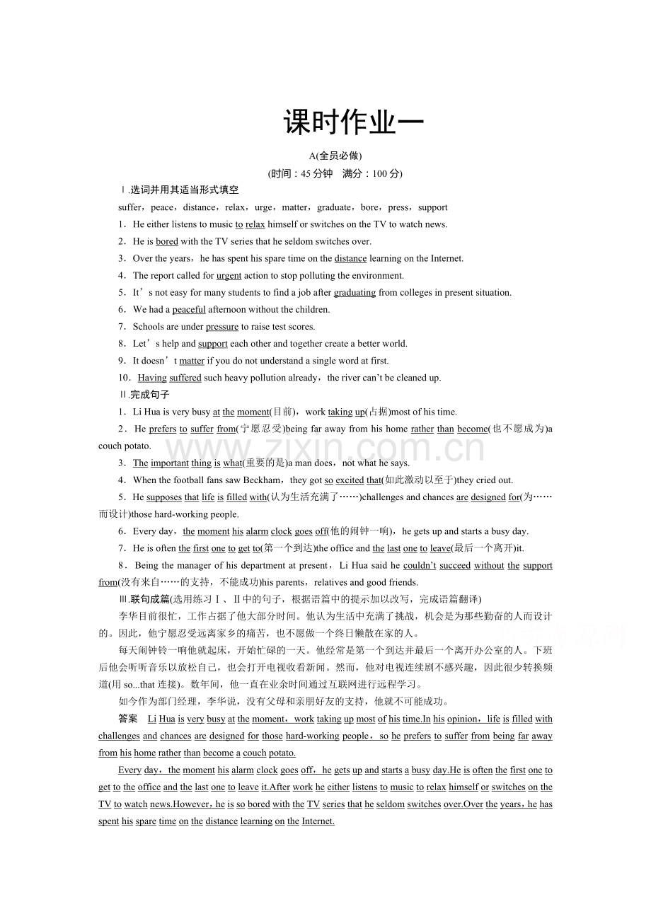 2016届高考英语第一轮模块复习检测12.doc_第1页