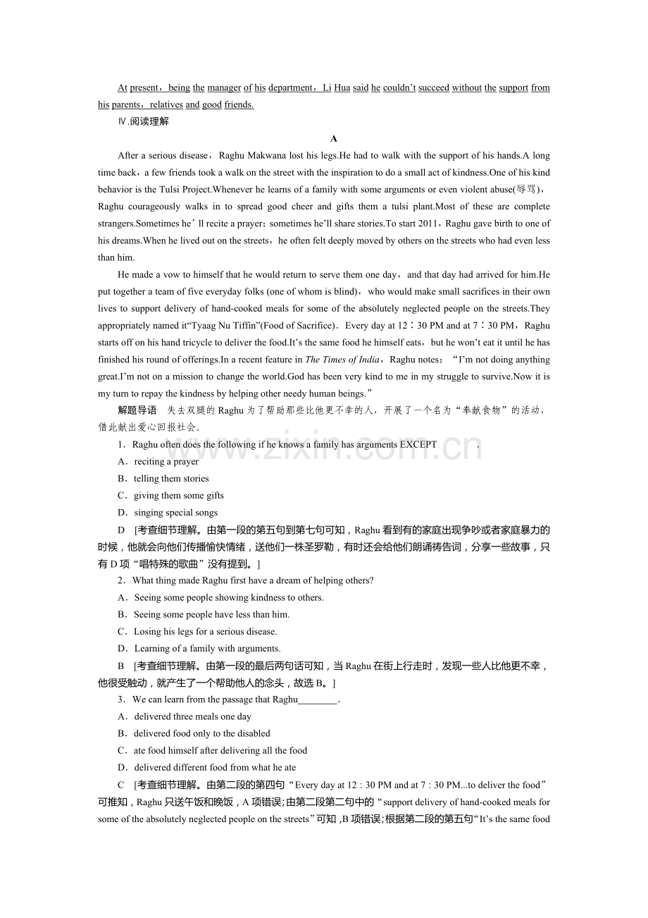 2016届高考英语第一轮模块复习检测12.doc_第2页