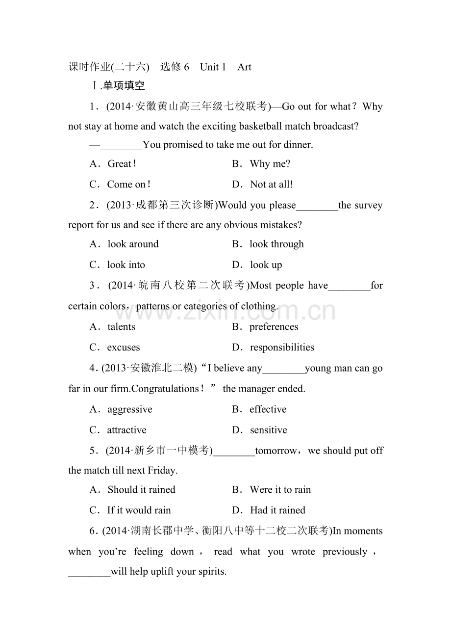 高三英语课时复习调研考试题1.doc_第1页