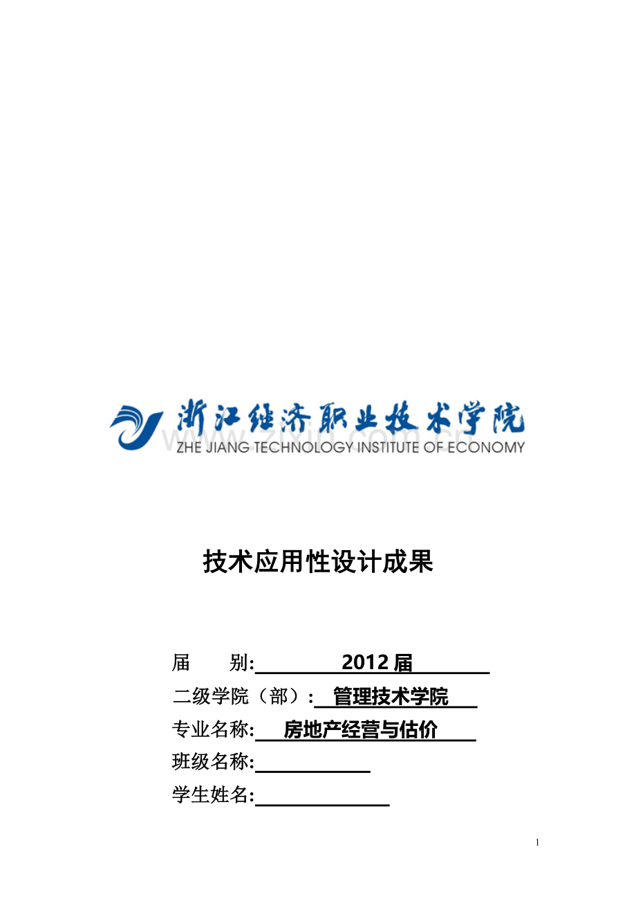商住楼盘开盘计划设计方案.doc_第1页