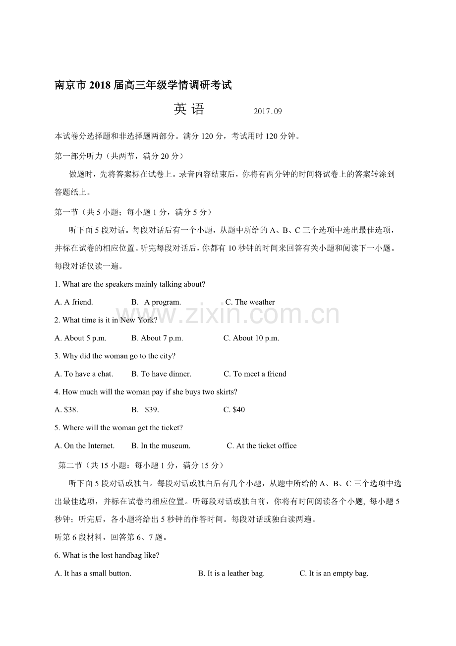 南京市2018届高三9月学情调研考试英语(有答案).doc_第1页