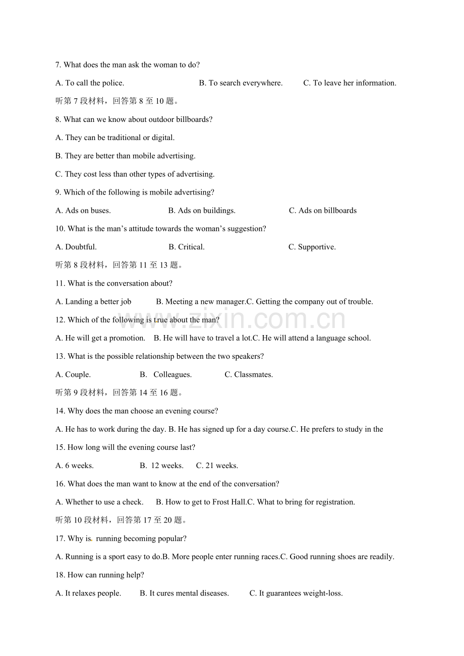 南京市2018届高三9月学情调研考试英语(有答案).doc_第2页