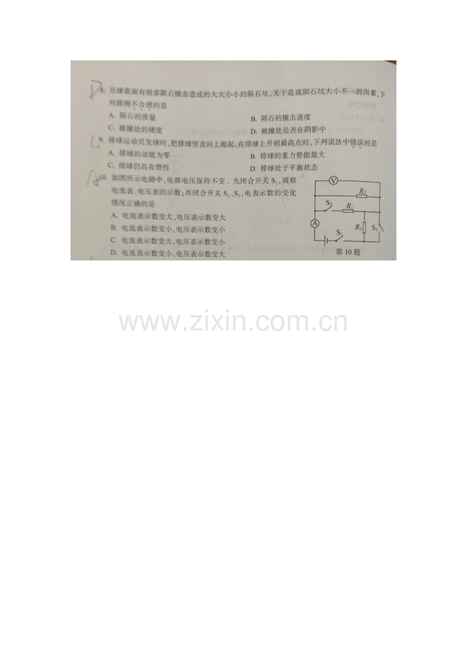 江苏省徐州市2016年中考物理试题.doc_第2页