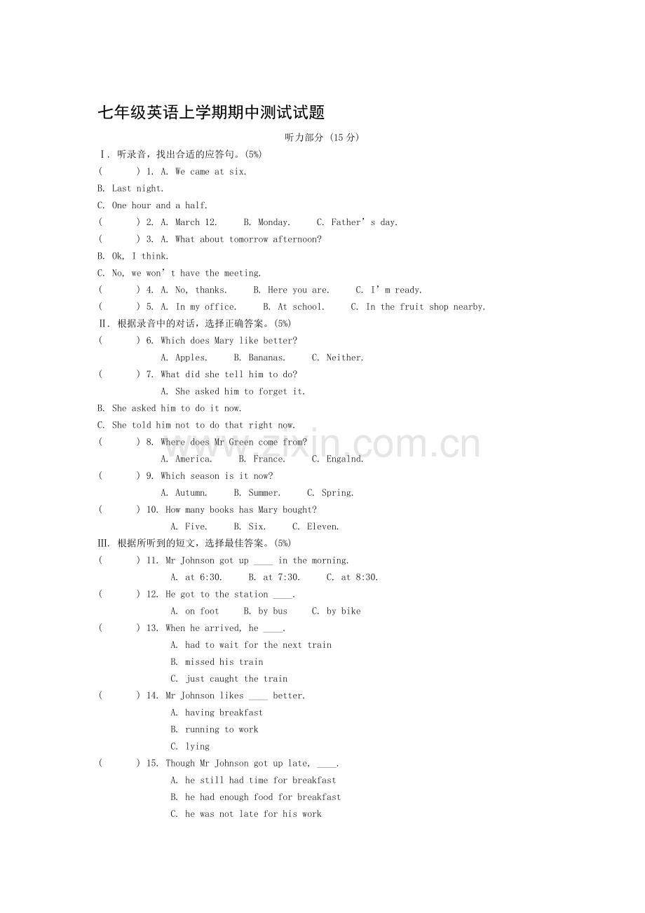 七年级英语上册期中测试试题.doc_第1页