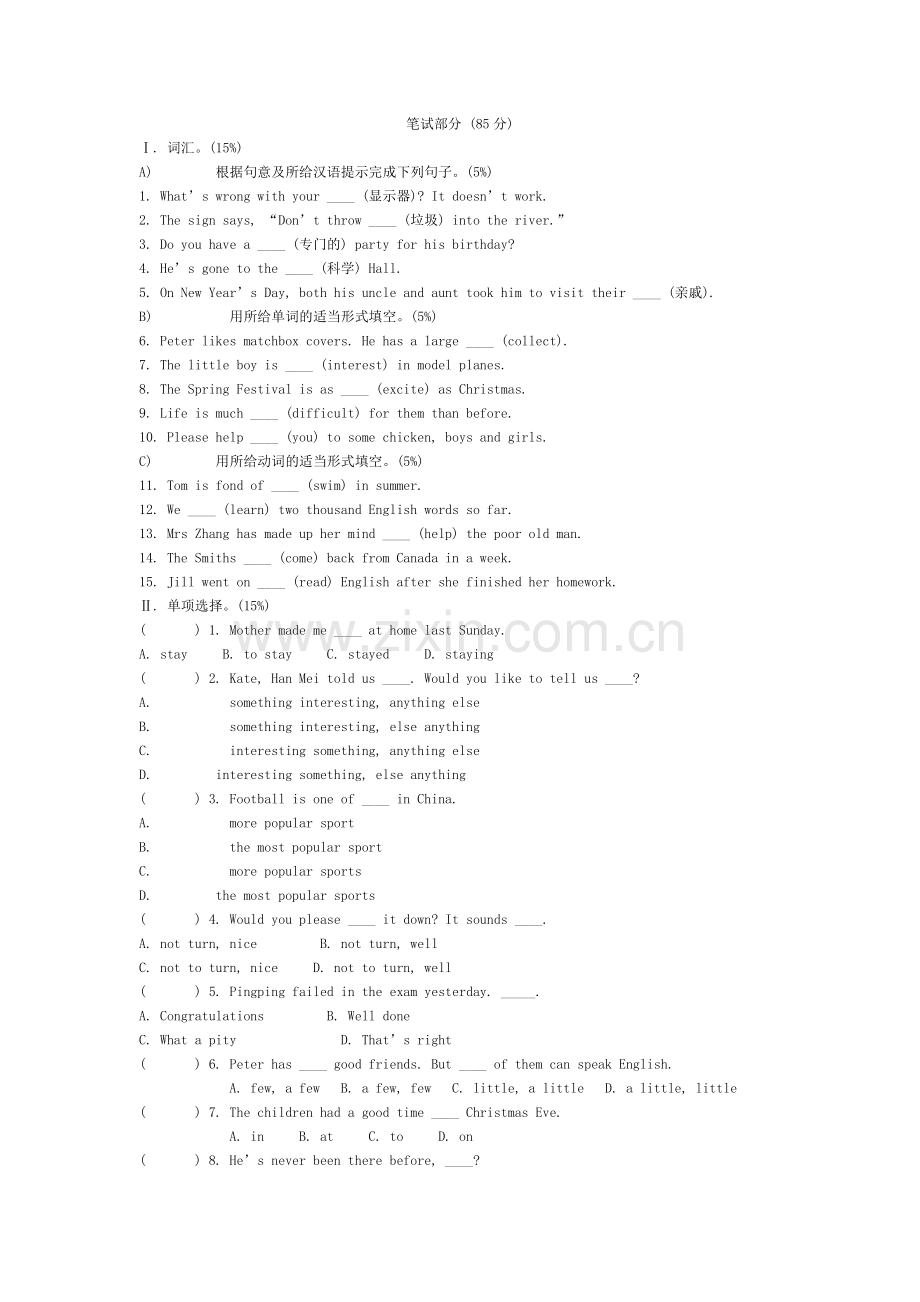 七年级英语上册期中测试试题.doc_第2页