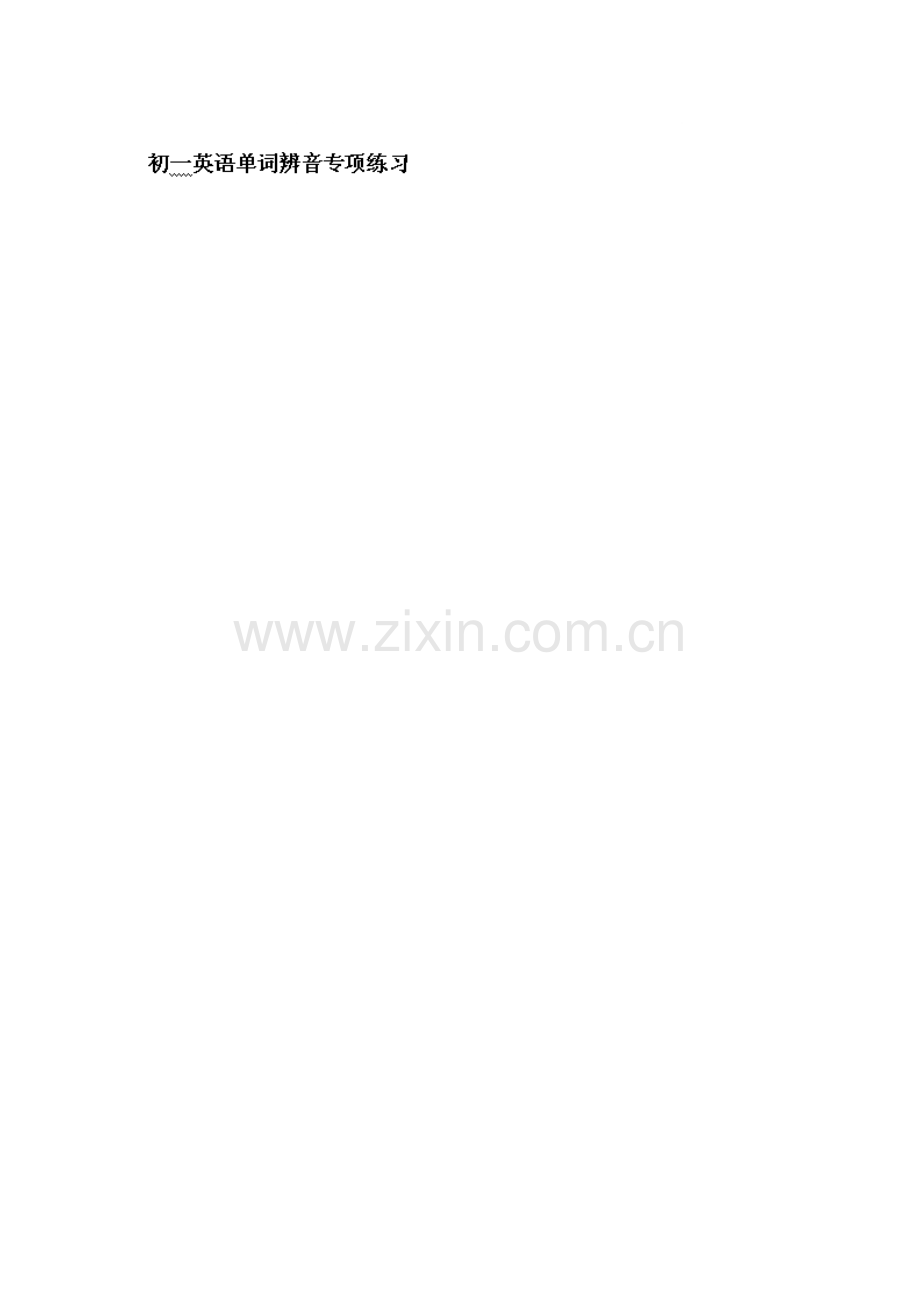 My-favorite-subject-is-science水平测试题1.doc_第1页