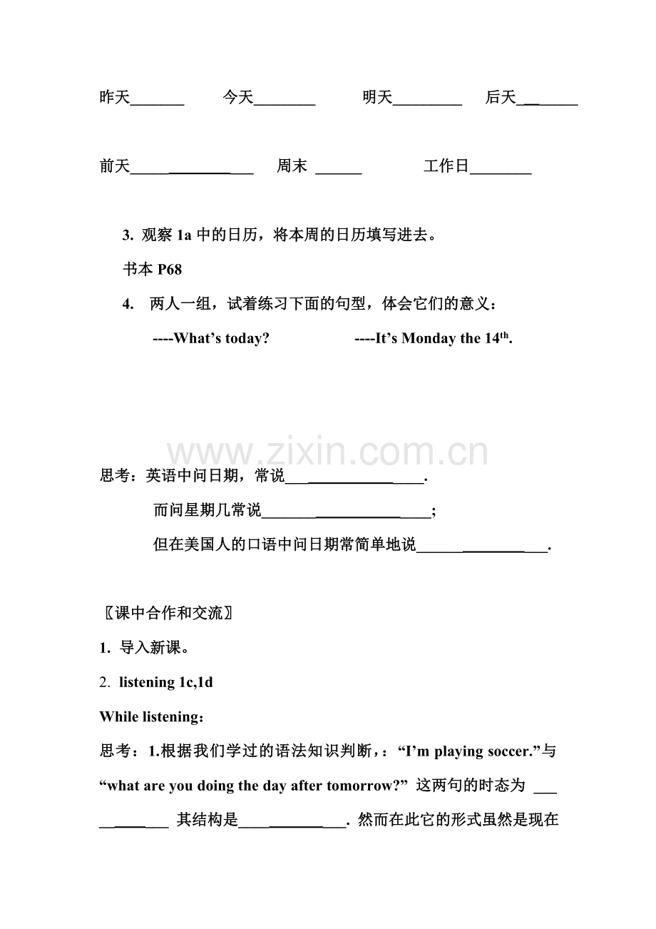 八年级英语上学期课时同步检测7.doc_第2页