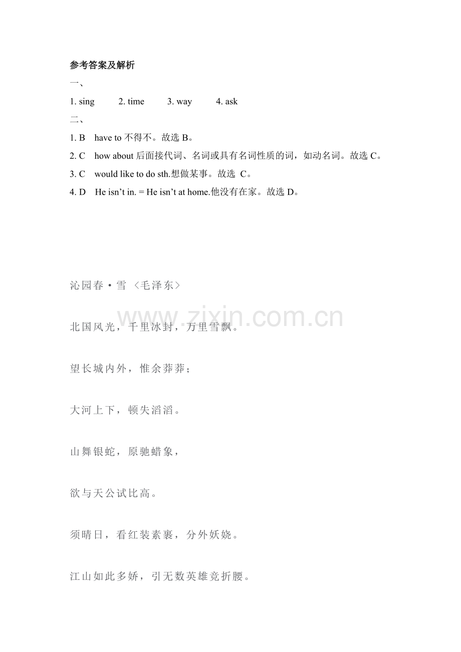 七年级英语上学期单元随堂练习题50.doc_第2页