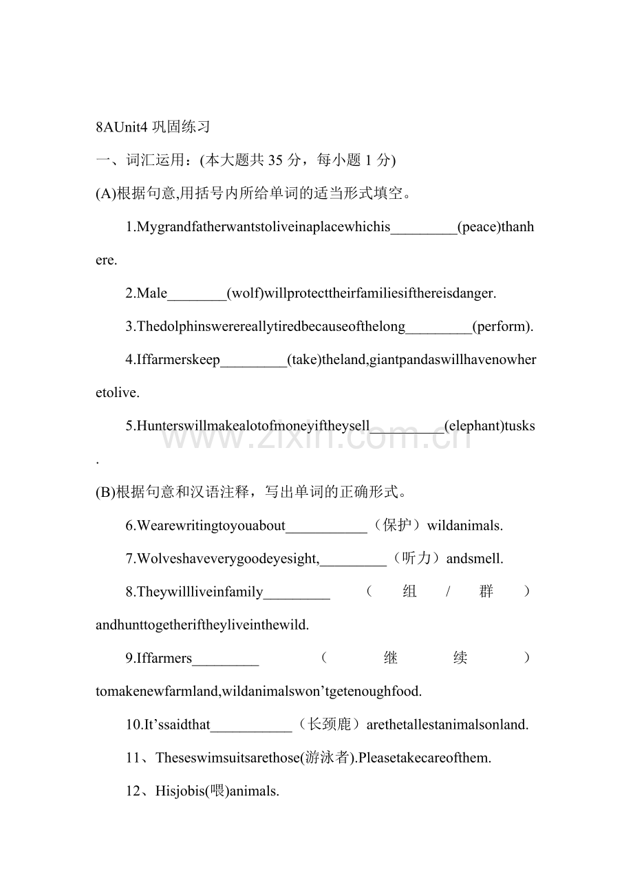 八年级英语上册Unit-4巩固练习题.doc_第1页