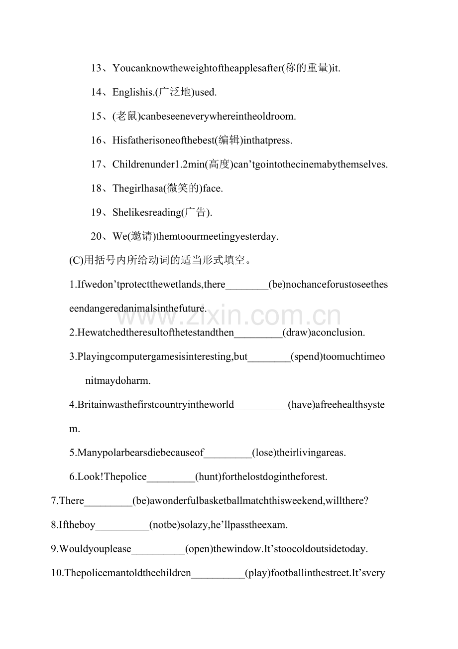 八年级英语上册Unit-4巩固练习题.doc_第2页