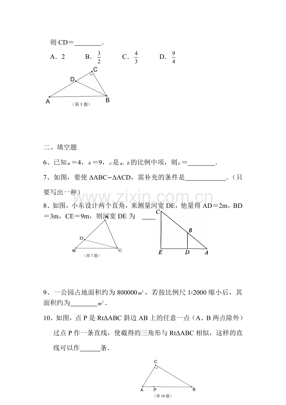 图形的相似检测题.doc_第2页