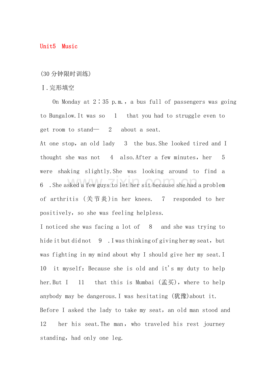 高二英语下册单元复习考试题22.doc_第1页