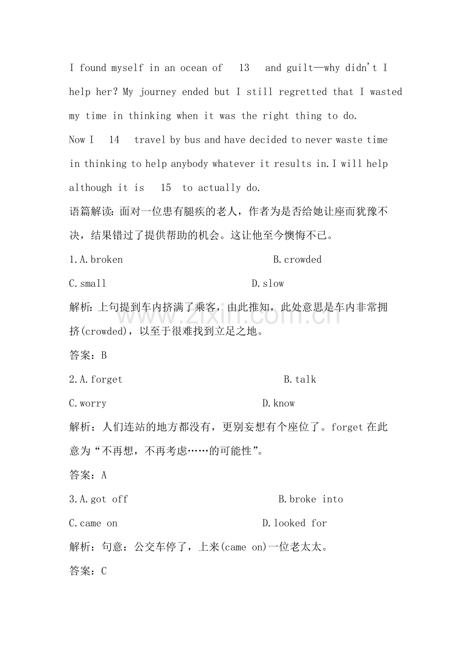 高二英语下册单元复习考试题22.doc_第2页