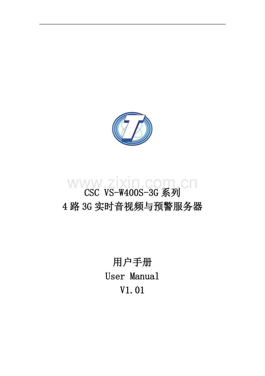 VS-W400S-3G用户手册v1.0(CSC).doc_第1页