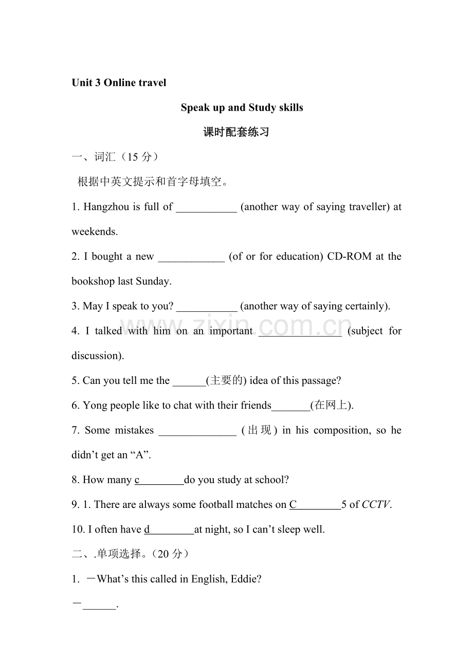 八年级英语Online-travel练习题4.doc_第1页