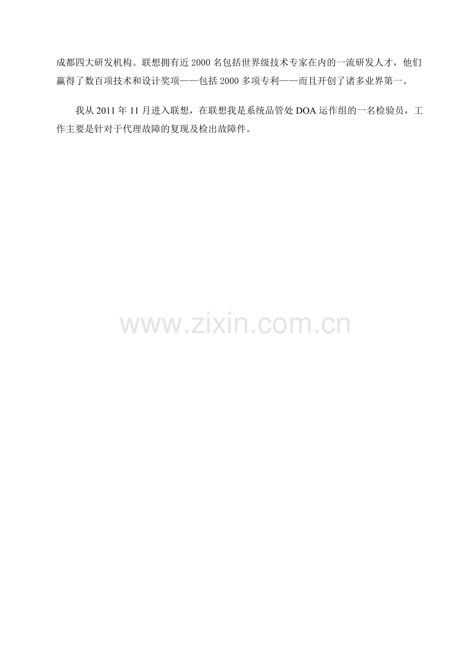主板FA手册.doc_第2页