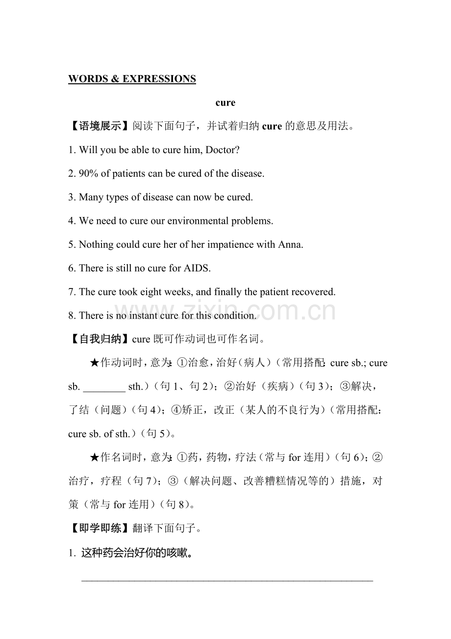 2016-2017学年高二英语选修7同步讲练习题9.doc_第1页