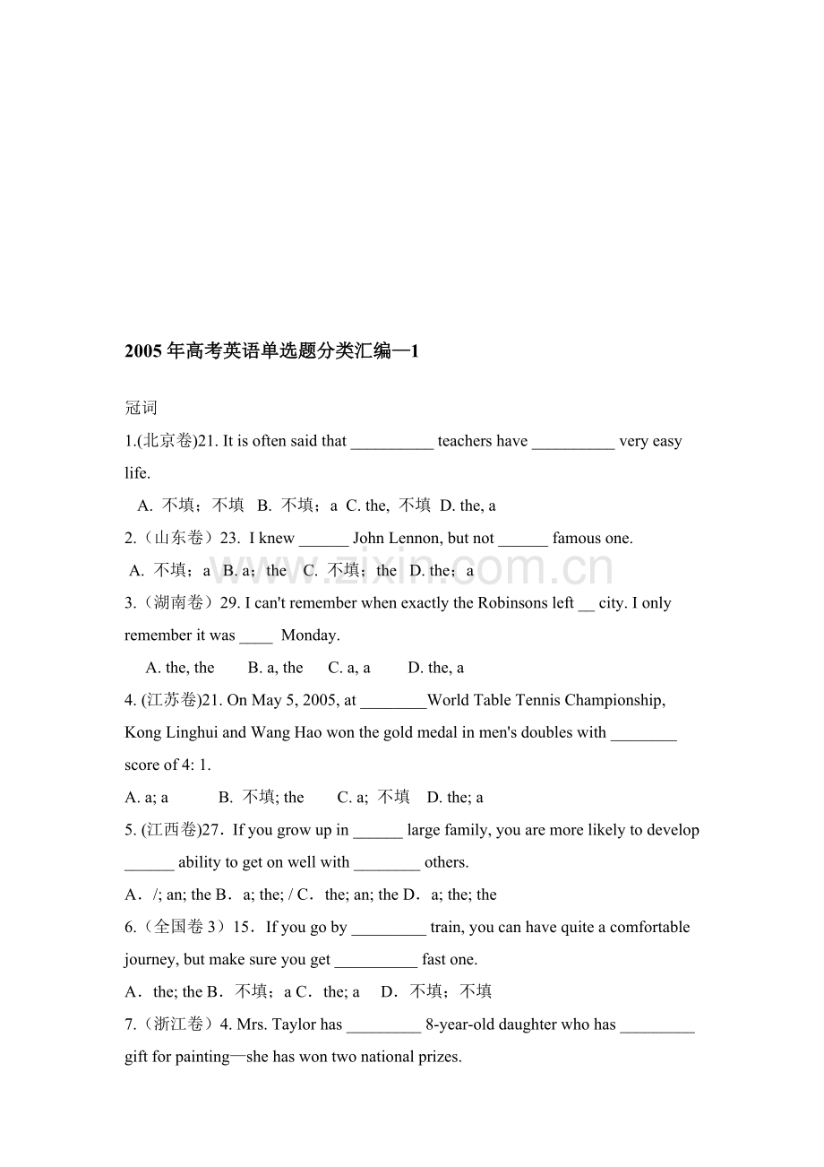 高考英语单选题分类汇编.doc_第1页